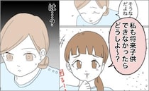 「何言ってるの？」後輩のデリカシーのない発言に絶句。思わず耳を疑って！？＜不妊治療ハラスメント＞