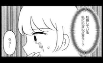 「私にわざわざ言うこと？」デリカシーのない友人の言葉にあ然＜妊娠した友人の末路＞