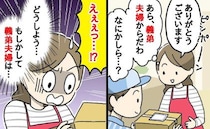 「高価すぎない？」義弟夫婦から届いた誕生日プレゼントに困惑→2カ月後、義弟の誕生日に私たち夫婦は