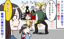 「なにごと！？」ランドセル展示会に大声で騒ぐ親子→正直迷惑…！数日後、スマホを二度見のワケ！実は