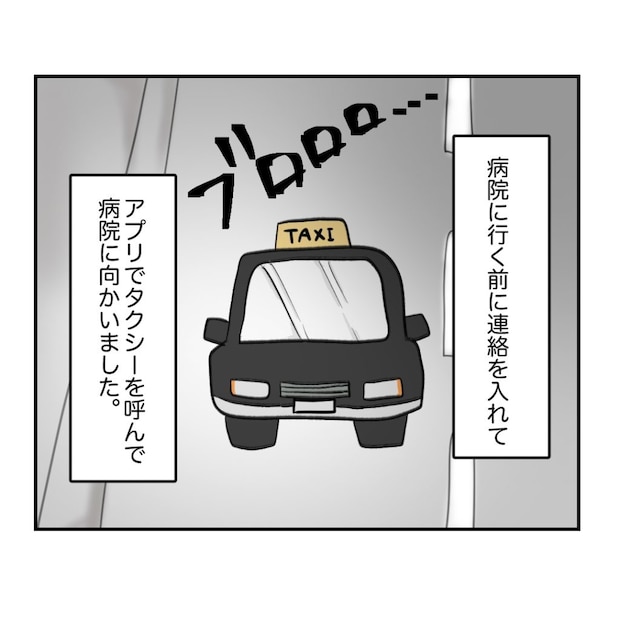 不妊治療で妊娠した私の妊娠記録／kiki