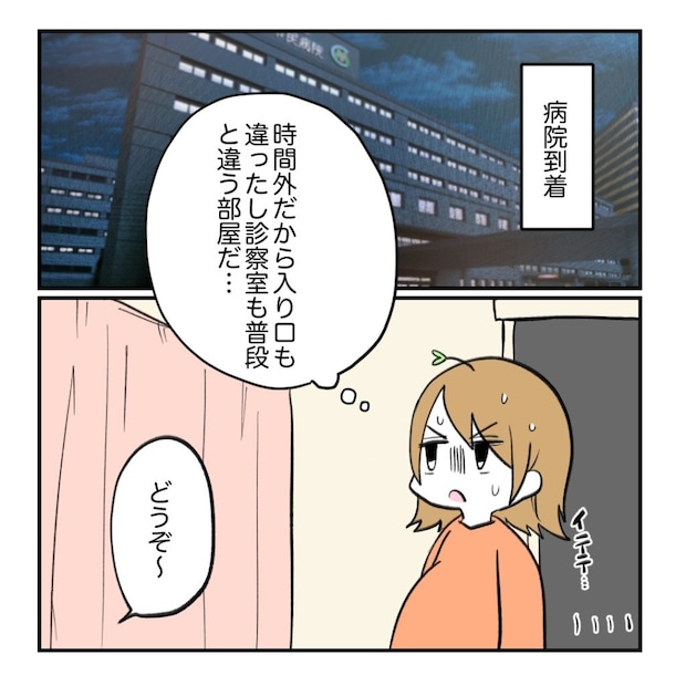 不妊治療で妊娠した私の妊娠記録／kiki