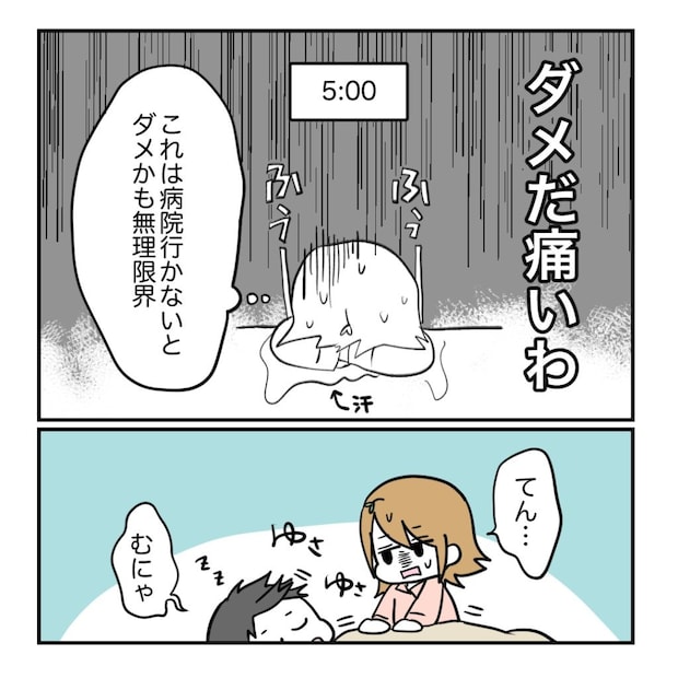 不妊治療で妊娠した私の妊娠記録／kiki