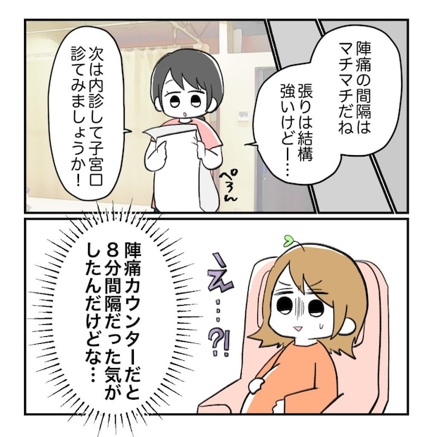 不妊治療で妊娠した私の妊娠記録／kiki