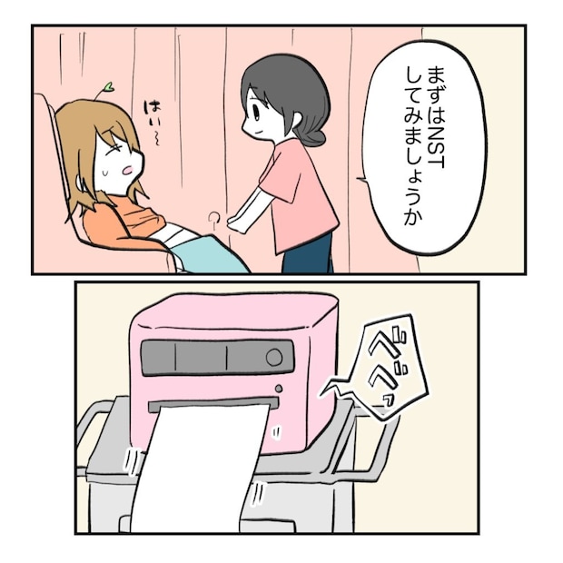 不妊治療で妊娠した私の妊娠記録／kiki