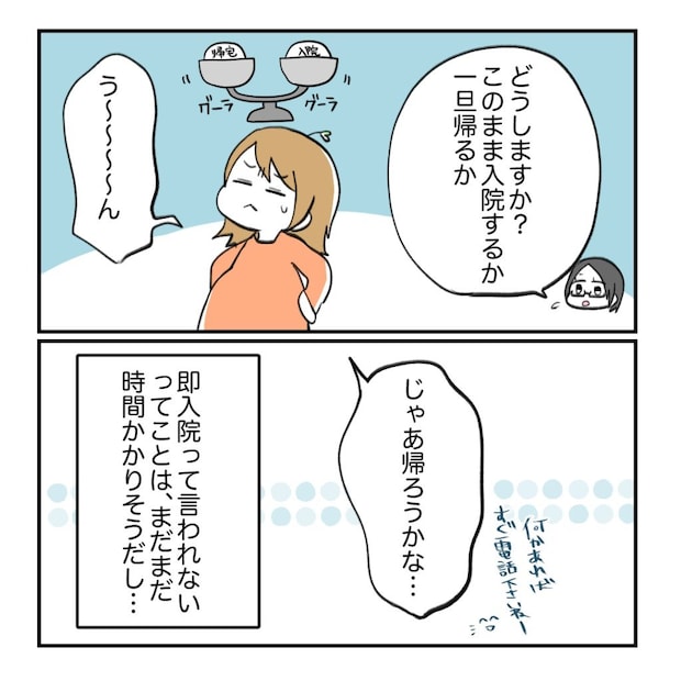 不妊治療で妊娠した私の妊娠記録／kiki