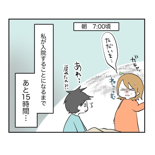 不妊治療で妊娠した私の妊娠記録／kiki