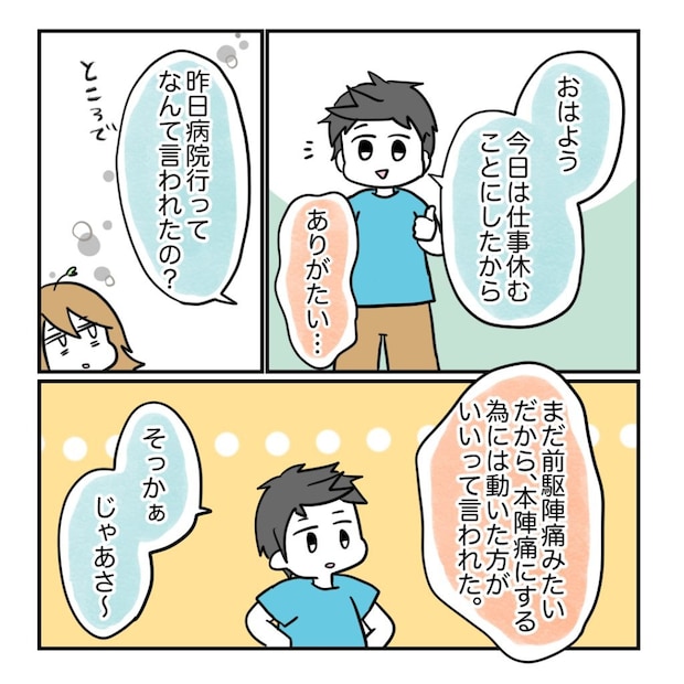 不妊治療で妊娠した私の妊娠記録／kiki
