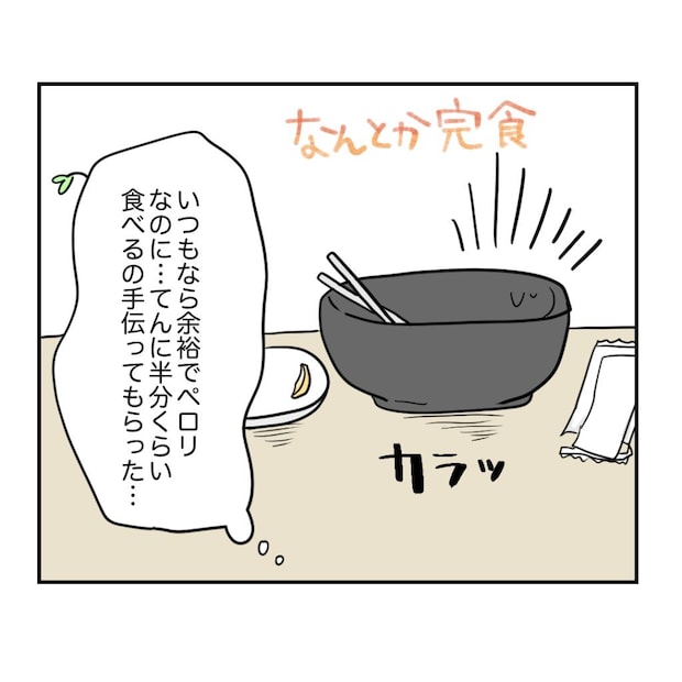 不妊治療で妊娠した私の妊娠記録／kiki