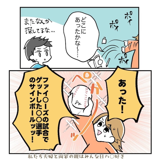 不妊治療で妊娠した私の妊娠記録/kiki