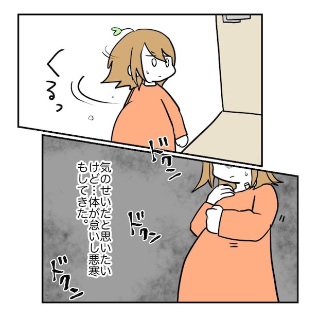 不妊治療で妊娠した私の妊娠記録/kiki