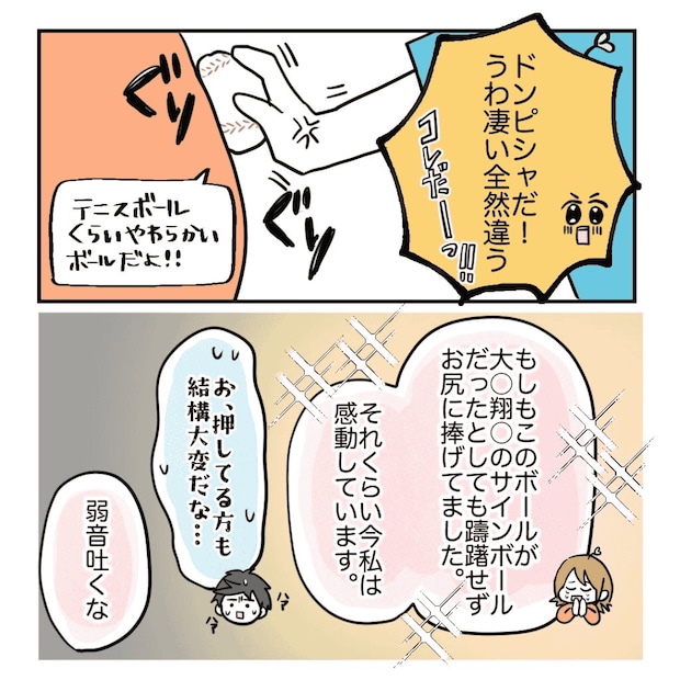 不妊治療で妊娠した私の妊娠記録/kiki