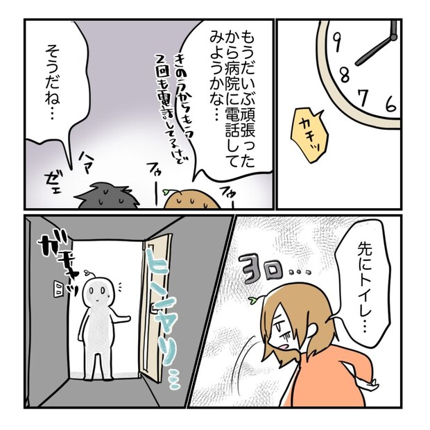 不妊治療で妊娠した私の妊娠記録/kiki