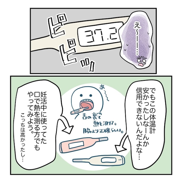 不妊治療で妊娠した私の妊娠記録/kiki