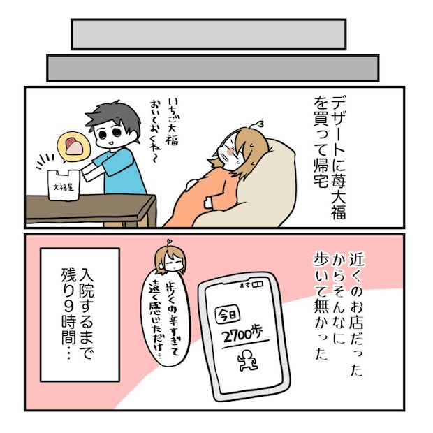 不妊治療で妊娠した私の妊娠記録/kiki