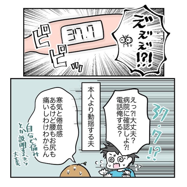 不妊治療で妊娠した私の妊娠記録/kiki