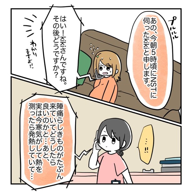 不妊治療で妊娠した私の妊娠記録/kiki