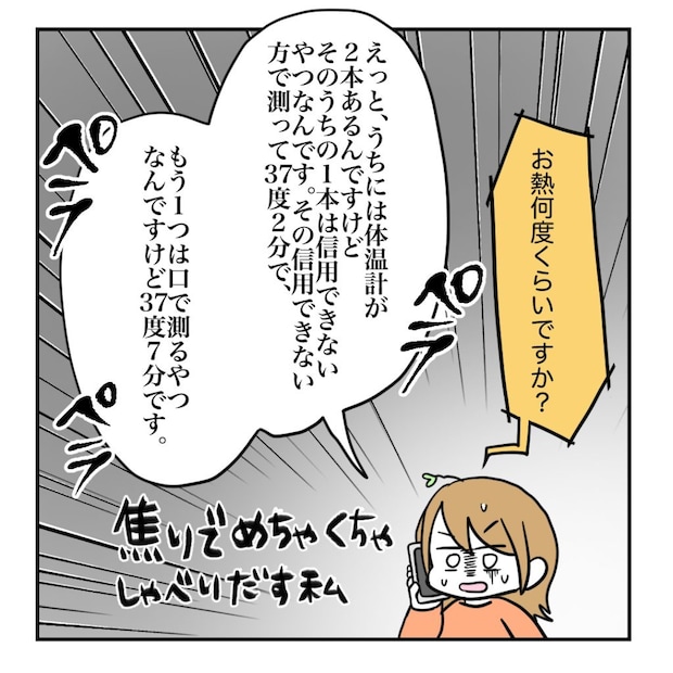 不妊治療で妊娠した私の妊娠記録/kiki