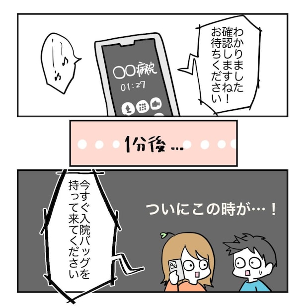 不妊治療で妊娠した私の妊娠記録/kiki