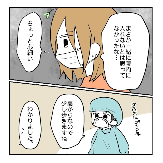 不妊治療で妊娠した私の妊娠記録/kiki