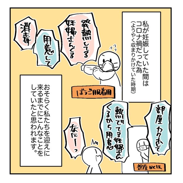 不妊治療で妊娠した私の妊娠記録/kiki