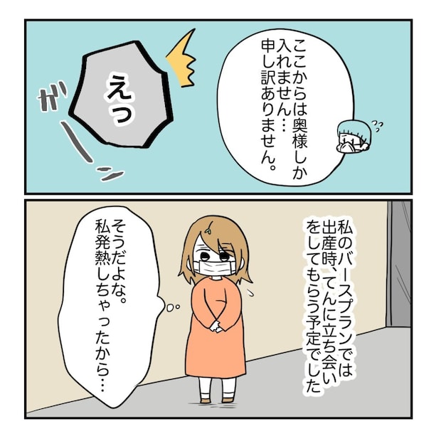 不妊治療で妊娠した私の妊娠記録/kiki