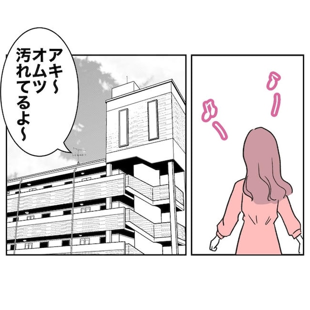ママやめます!不倫義妹の末路/ぽん子