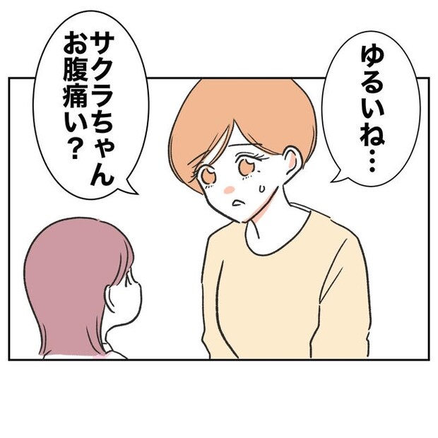 ママやめます!不倫義妹の末路/ぽん子
