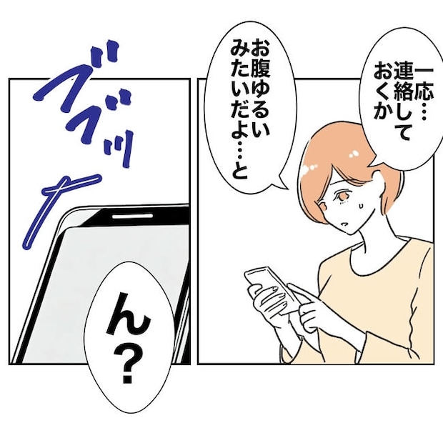 ママやめます!不倫義妹の末路/ぽん子