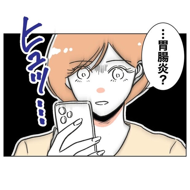 ママやめます!不倫義妹の末路/ぽん子
