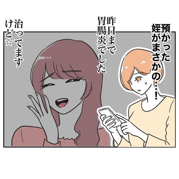ママやめます!不倫義妹の末路/ぽん子