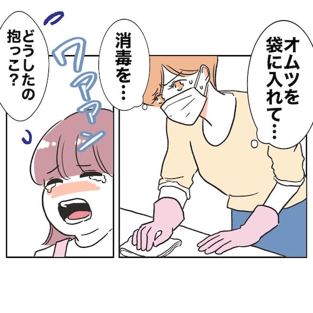 ママやめます!不倫義妹の末路/ぽん子