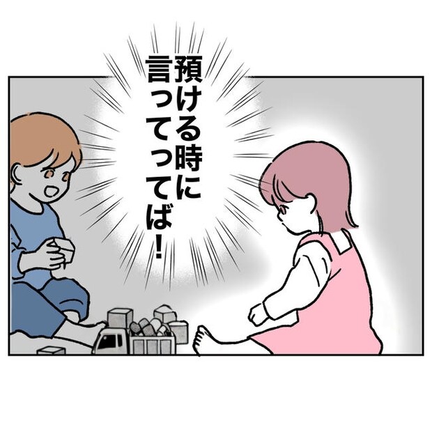 ママやめます!不倫義妹の末路/ぽん子