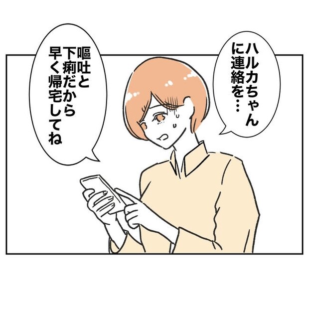 ママやめます!不倫義妹の末路/ぽん子