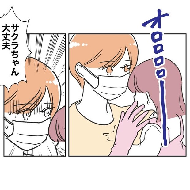 ママやめます!不倫義妹の末路/ぽん子