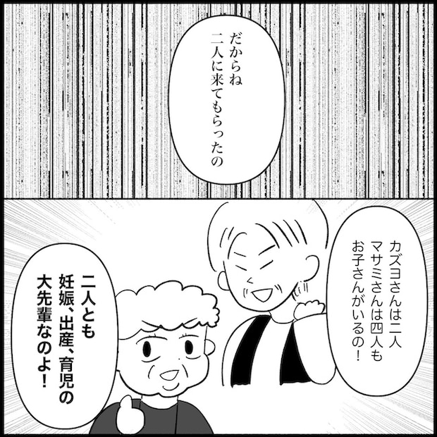 私は義母が嫌い47_01