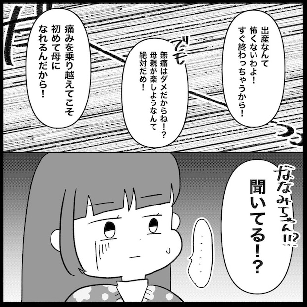 私は義母が嫌い47_04
