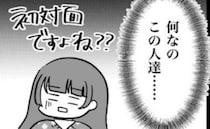 「早く妊娠しな♡」義母が知人を引き連れてうちへ…孫催促がエスカレートし、ついには…＜義母が嫌い＞