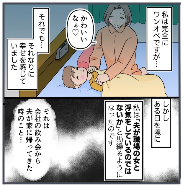 旦那の不倫が発覚して頭に来たのでメチャクチャにしてやった／きりぷち