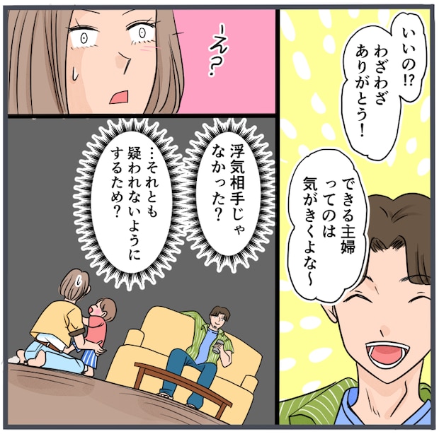 旦那の不倫が発覚して頭に来たのでメチャクチャにしてやった／きりぷち