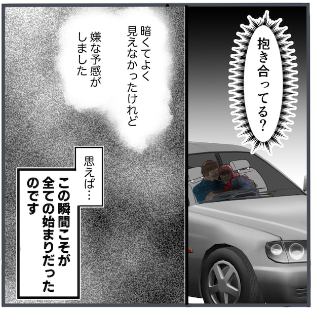 旦那の不倫が発覚して頭に来たのでメチャクチャにしてやった／きりぷち