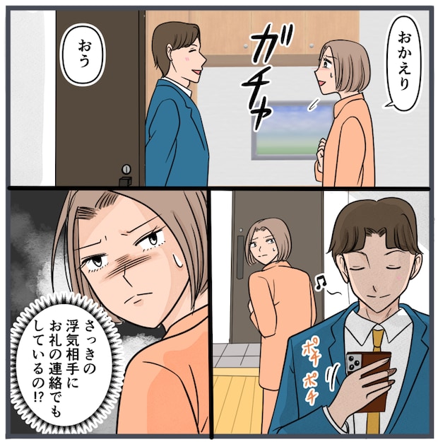 旦那の不倫が発覚して頭に来たのでメチャクチャにしてやった／きりぷち