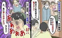 花粉対策ゴーグルとマスク姿の私をバカにする夫「あぁあ！」急に苦しみ病院へ。まるで天罰…夫に何が