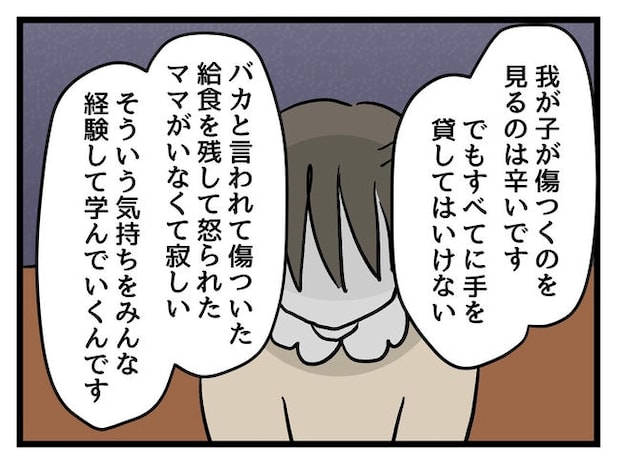 神谷もち／私はモンペじゃありません