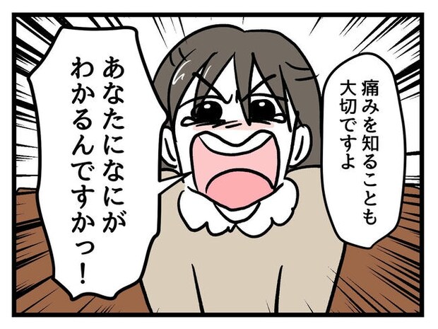 神谷もち／私はモンペじゃありません