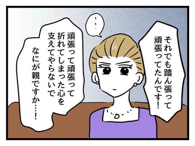 神谷もち／私はモンペじゃありません