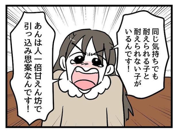 神谷もち／私はモンペじゃありません
