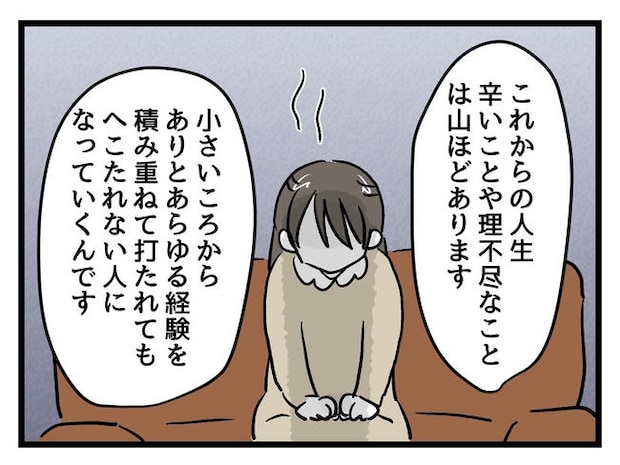 神谷もち／私はモンペじゃありません