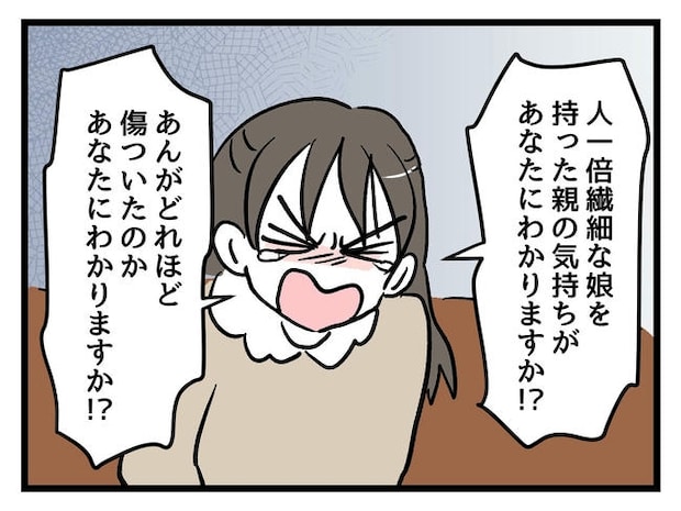 神谷もち／私はモンペじゃありません