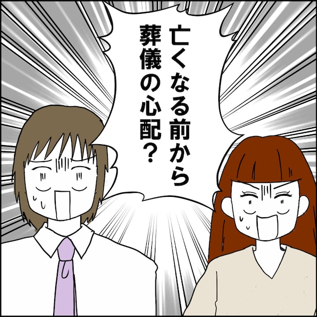 紙屋束実／離婚後同居